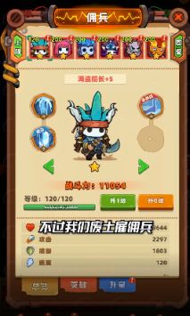 流浪个球游戏截图-3