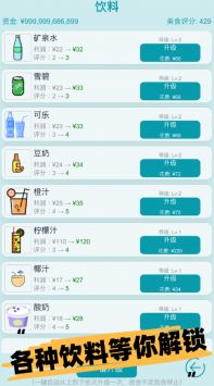 经营火锅店游戏截图-2