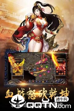 名扬沙城游戏截图-3