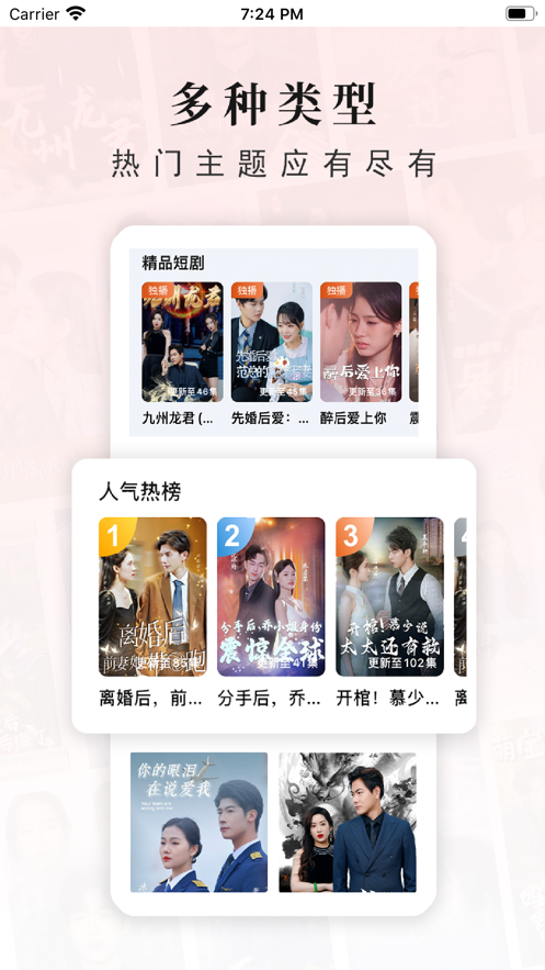 古言剧场截图3