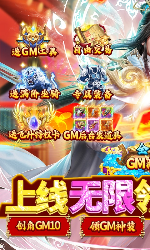 鹰击苍穹（无限领真充）游戏截图-1