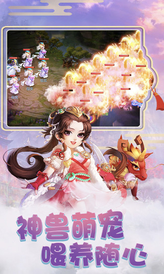 萌幻之翼游戏截图-3