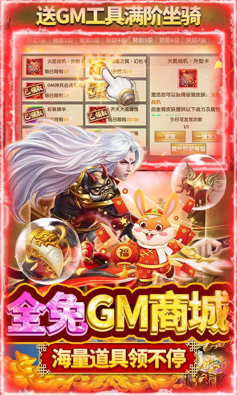 鹰击苍穹（无限领真充）游戏截图-4