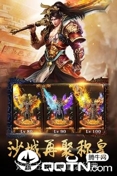 名扬沙城游戏截图-1