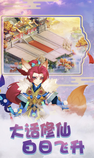 萌幻之翼游戏截图-2