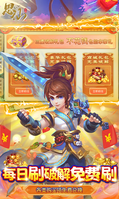 思仙（科技）游戏截图-3