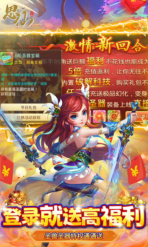 思仙（科技）游戏截图-5