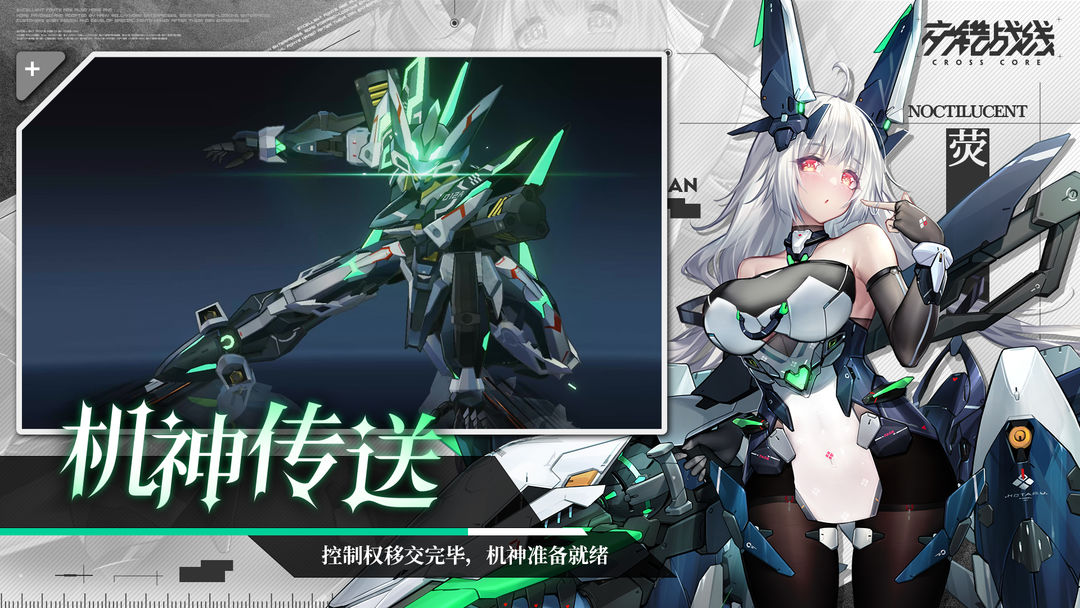 交错战线游戏截图-3