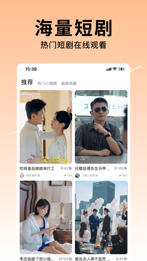韩小多短剧应用截图-2