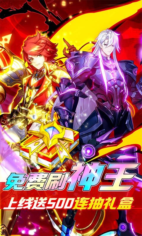 光之圣境放置次元（余额无限刷充）游戏截图-2