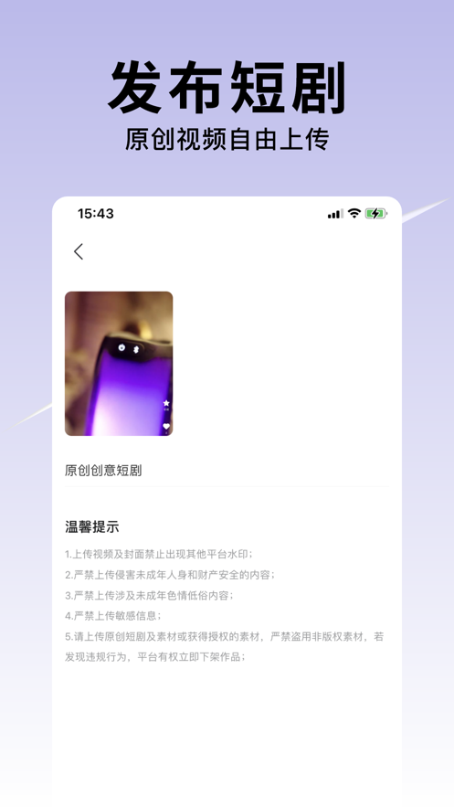韩小多短剧应用截图-4