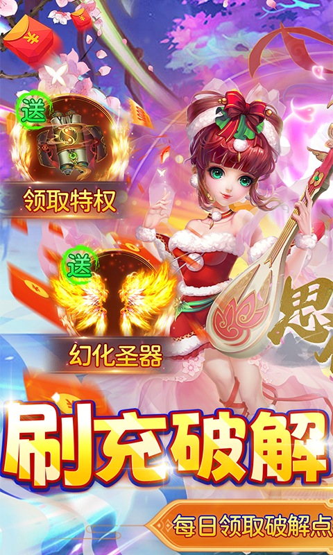 思仙（科技）游戏截图-1