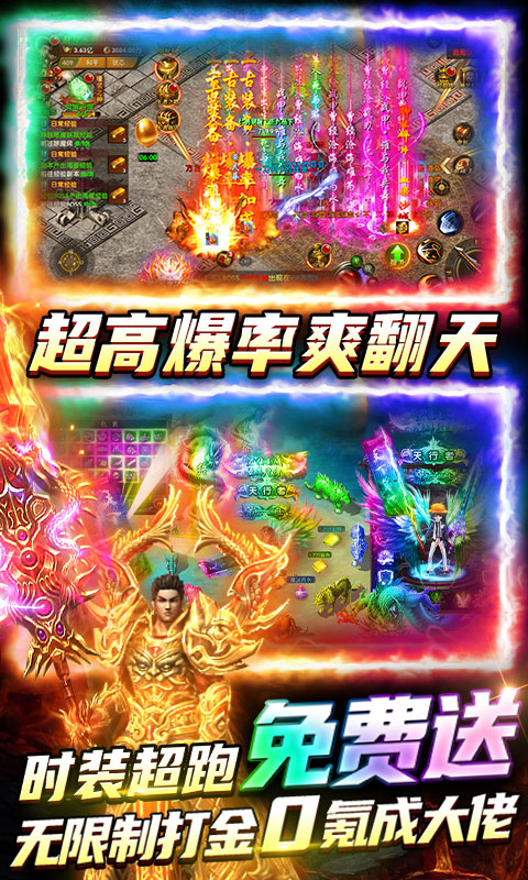 雷霆炸翻天（超变刀刀爆）游戏截图-3