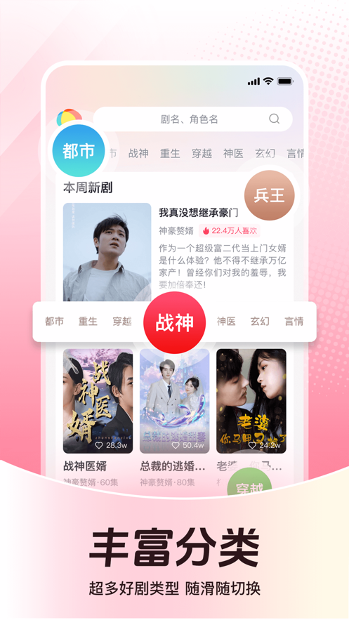 等鱼短剧应用截图-4