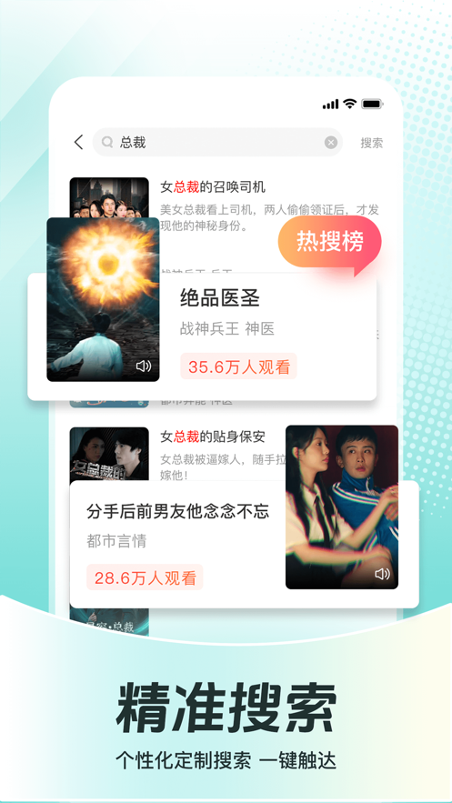 等鱼短剧应用截图-5