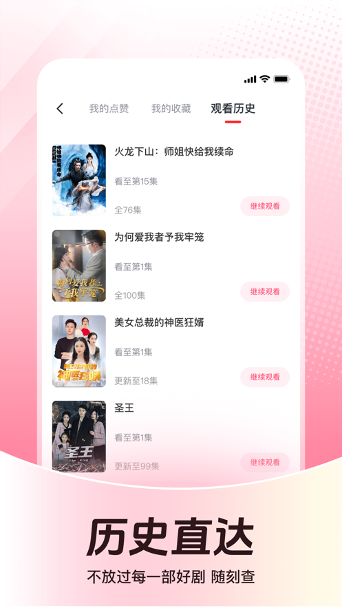 等鱼短剧