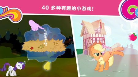 小马宝莉冒险任务游戏截图-1