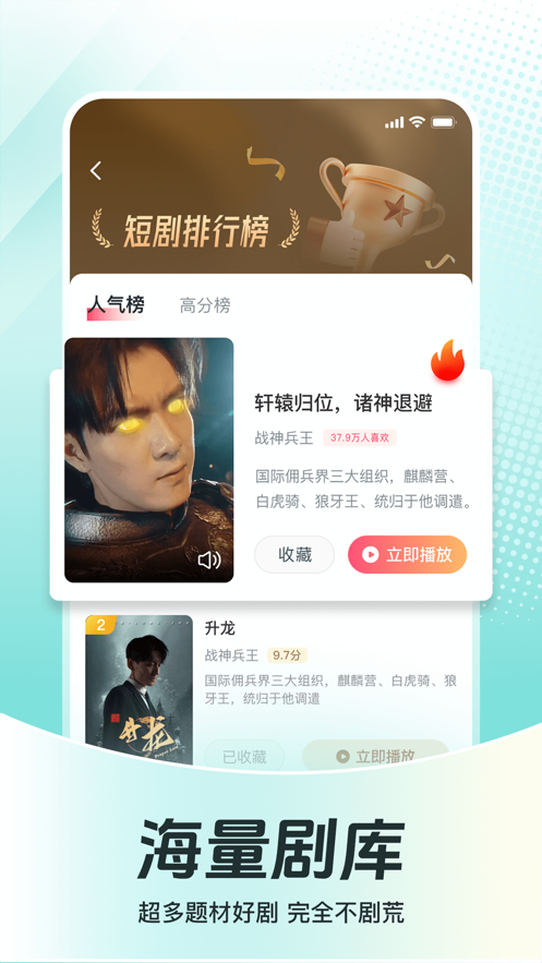 等鱼短剧应用截图-3