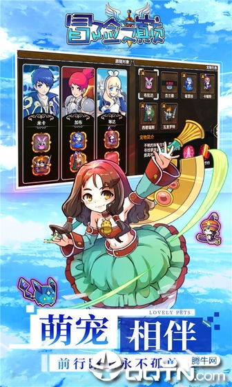 冒险之巅游戏截图-3