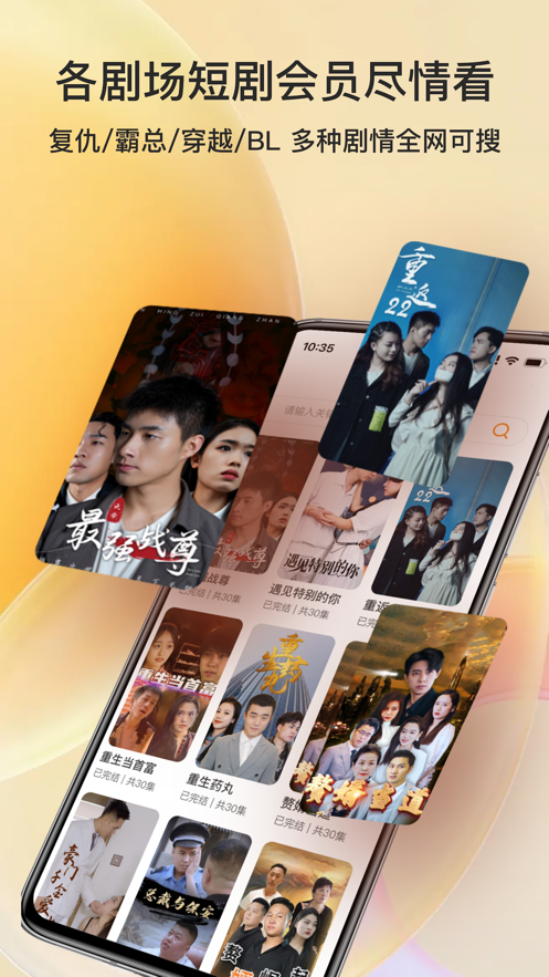 全网热门短剧应用截图-2