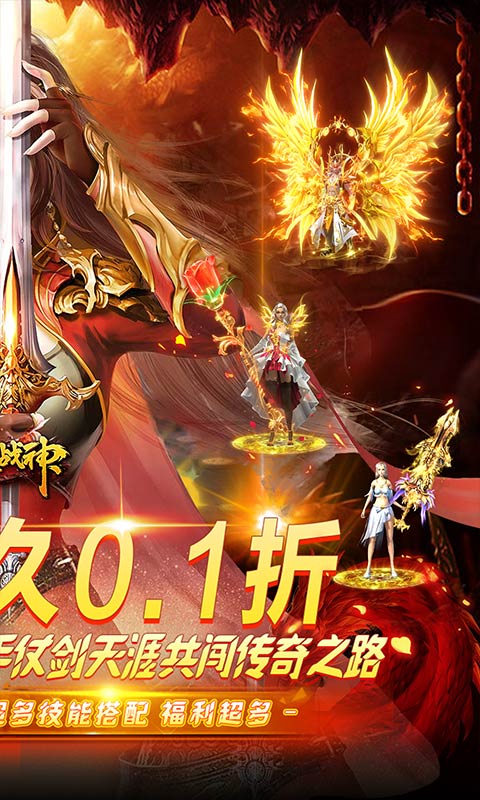 烈火战神（美人福利传奇）游戏截图-2