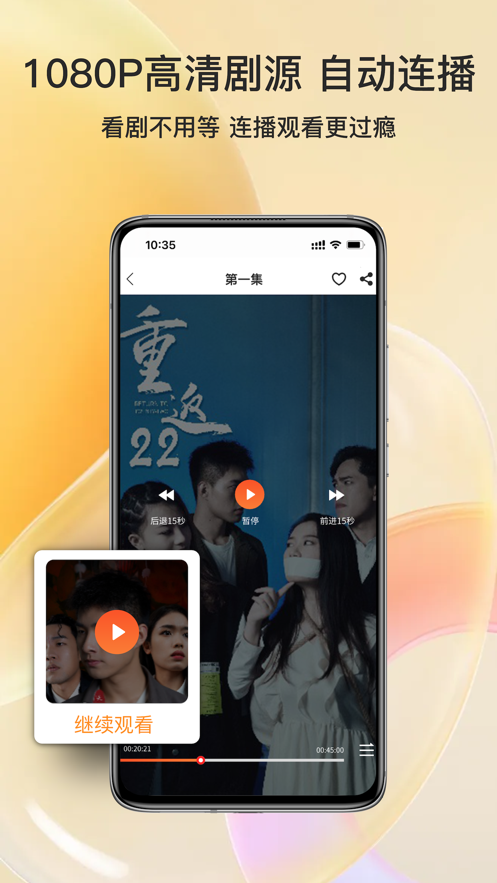 全网热门短剧应用截图-3