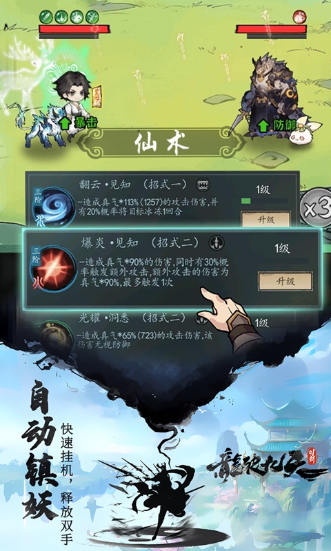 龙破九天（0.1折神符修仙）游戏截图-5