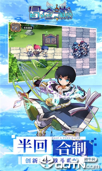 冒险之巅游戏截图-2