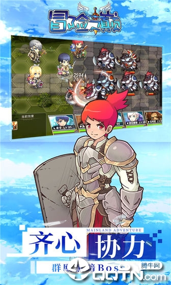 冒险之巅游戏截图-1