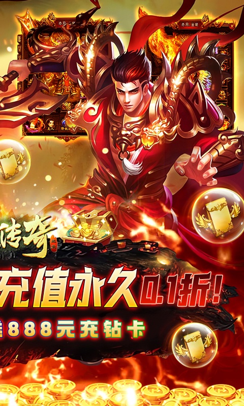 地鼠传奇（0.1折散人爽服）游戏截图-2