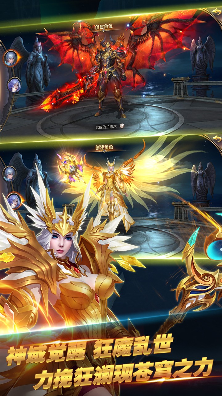 圣光之刃游戏截图-1