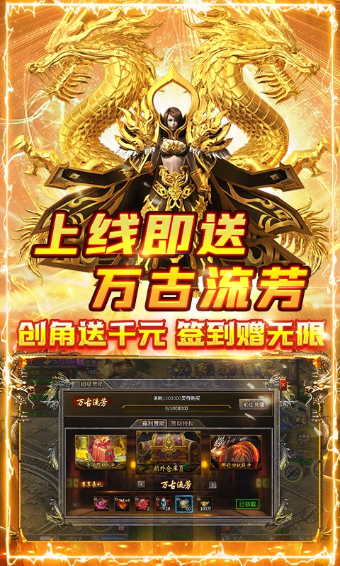 屠龙决战沙城（吞噬星空0.1折扣版）游戏截图-1