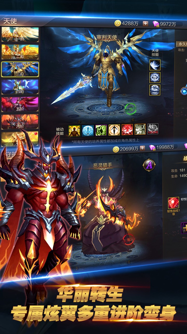 圣光之刃游戏截图-4