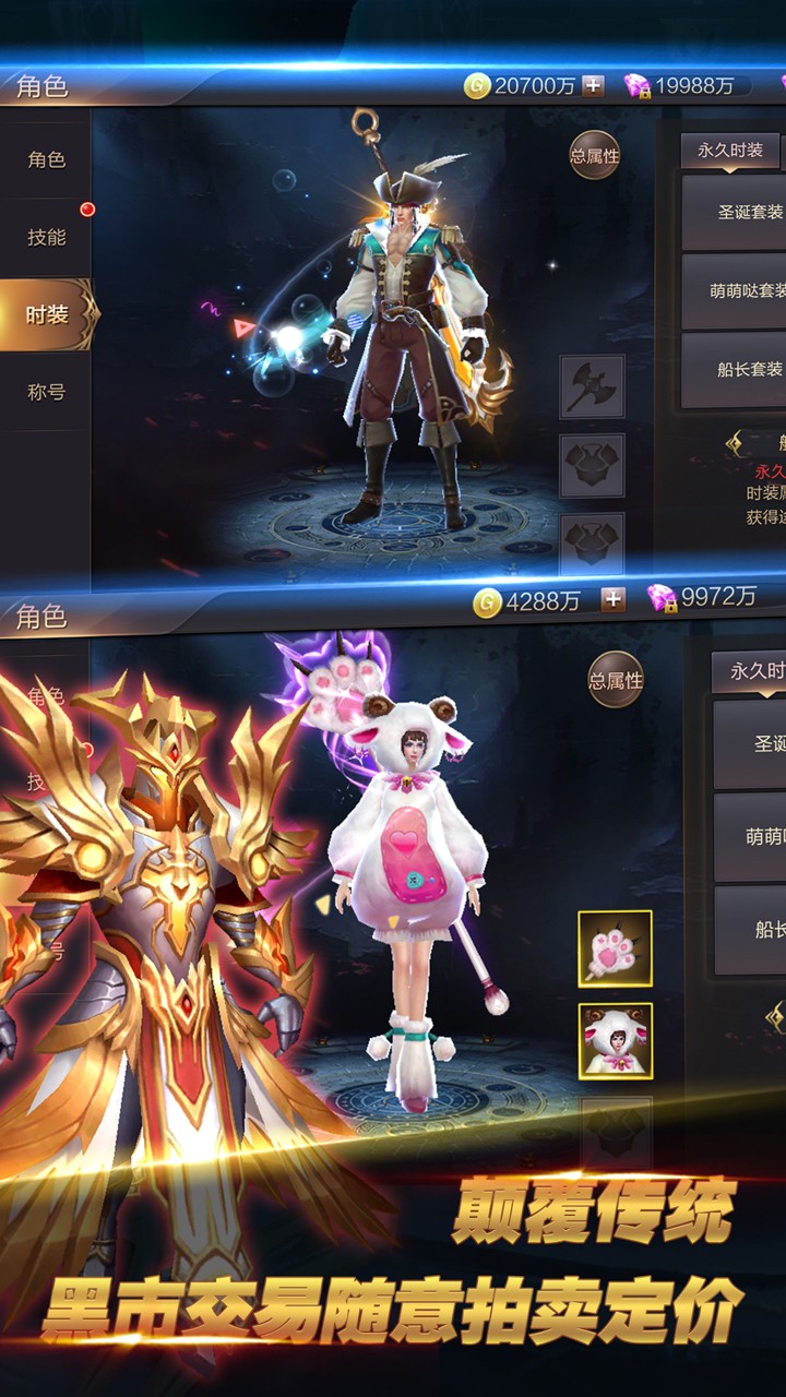 圣光之刃游戏截图-5