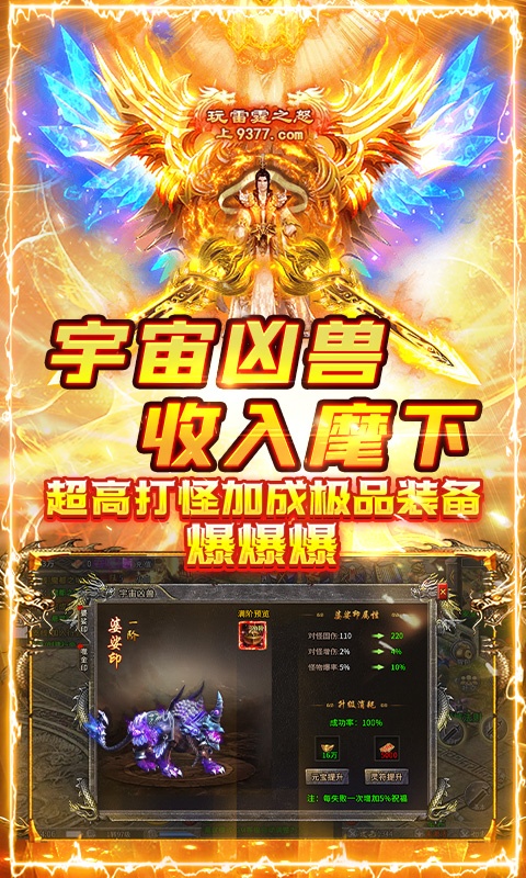 屠龙决战沙城（吞噬星空0.1折扣版）游戏截图-5
