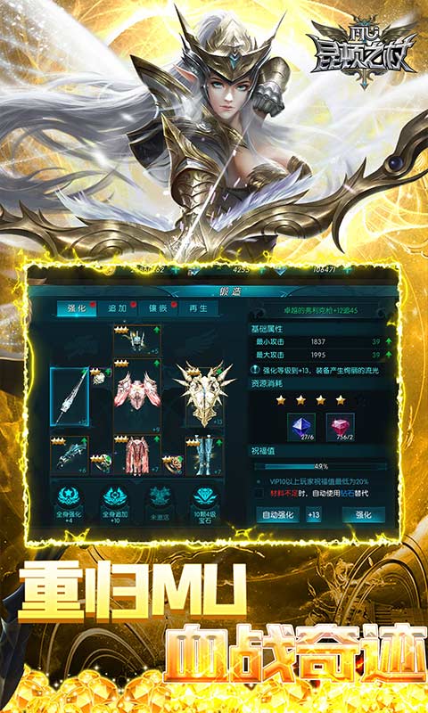 昆顿之杖（0.1折无限充）截图5