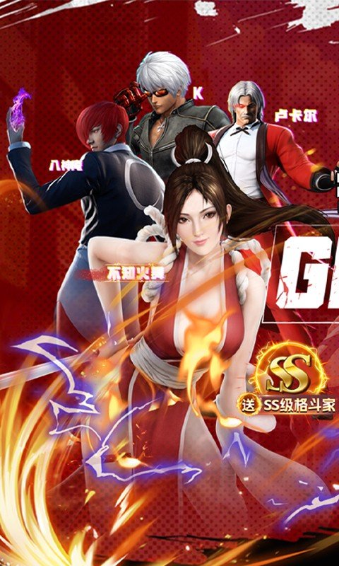 拳皇世界（疯狂零元购）截图1