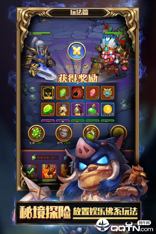 暗黑超神游戏截图-5