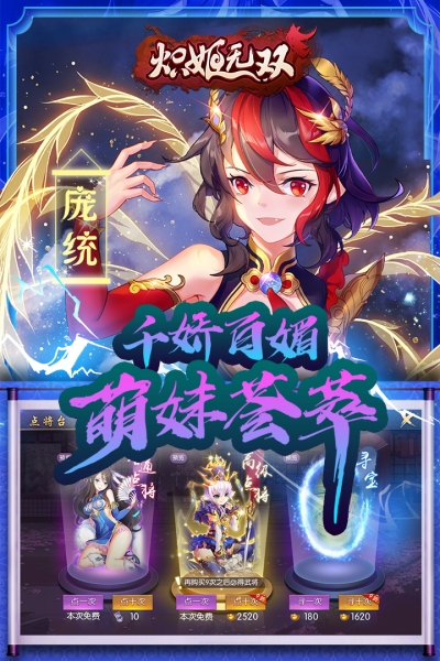 炽姬无双游戏截图-3