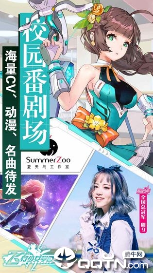 飞行少女学园游戏截图-2