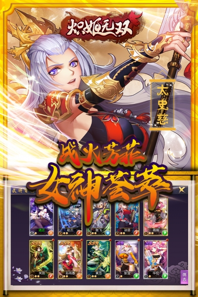 炽姬无双游戏截图-2