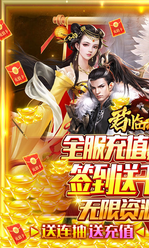 君临城下（全民共享充值版）游戏截图-1