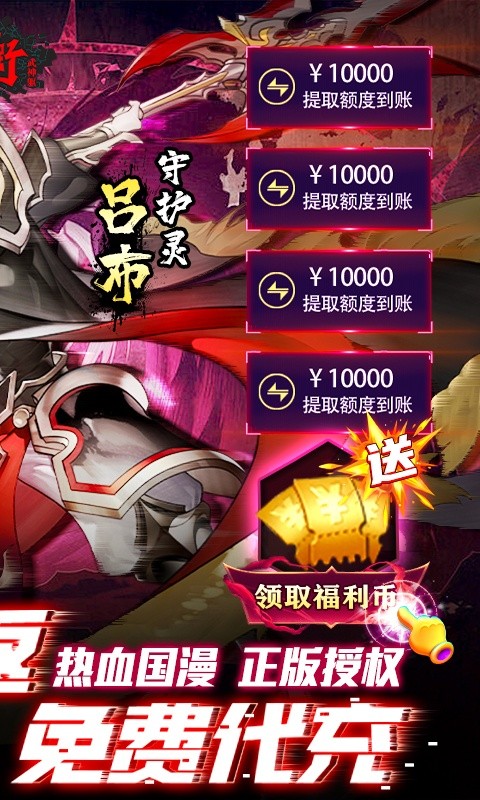 镇魂街：武神躯（福利币高返版）游戏截图-2