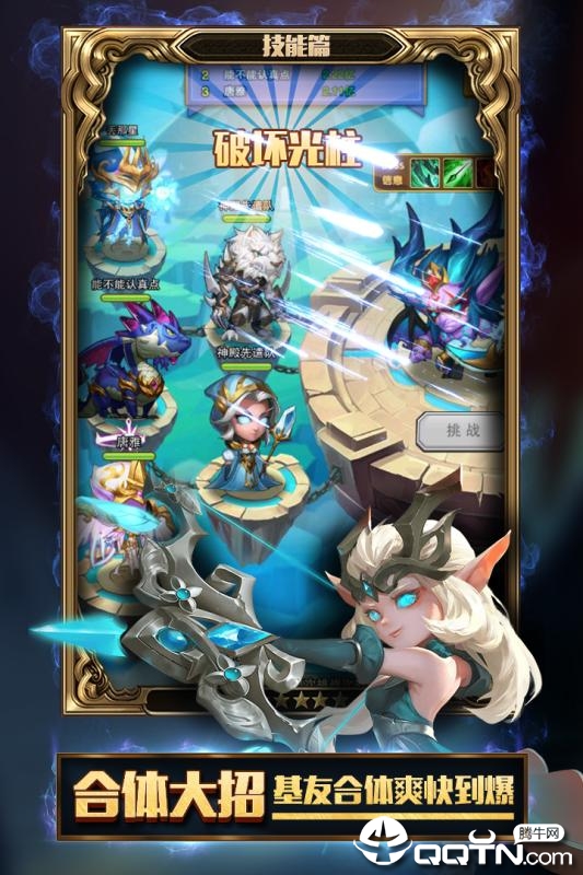 暗黑超神游戏截图-4