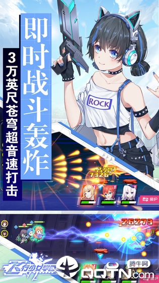 飞行少女学园游戏截图-3