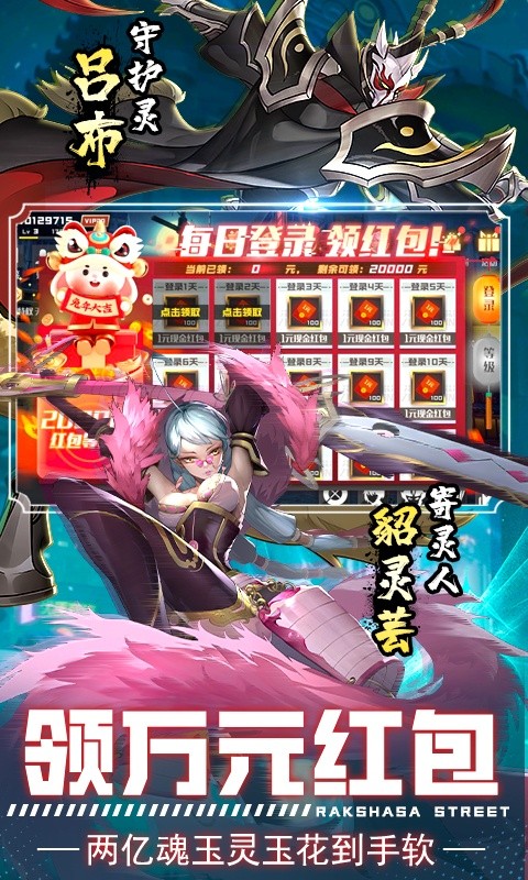 镇魂街：武神躯（福利币高返版）游戏截图-4