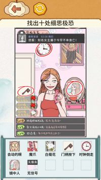 恐怖校舍解谜截图5