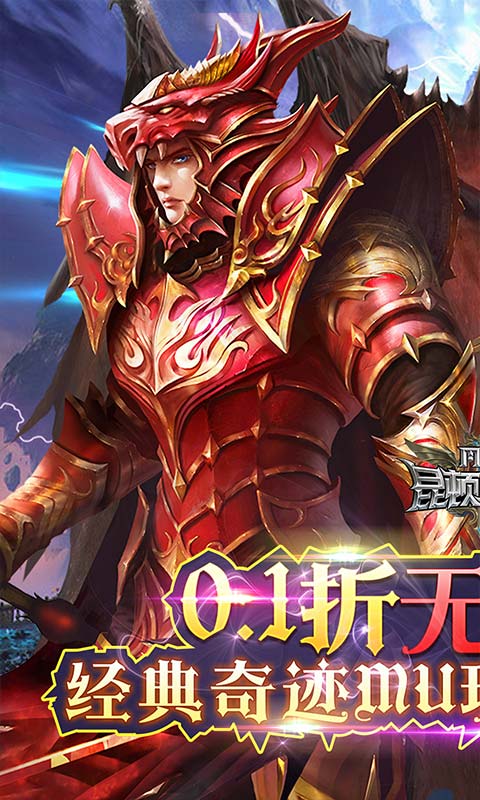 昆顿之杖（0.1折无限充）截图1