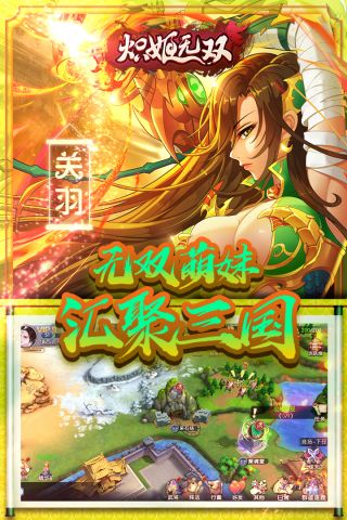 炽姬无双 炽姬无双