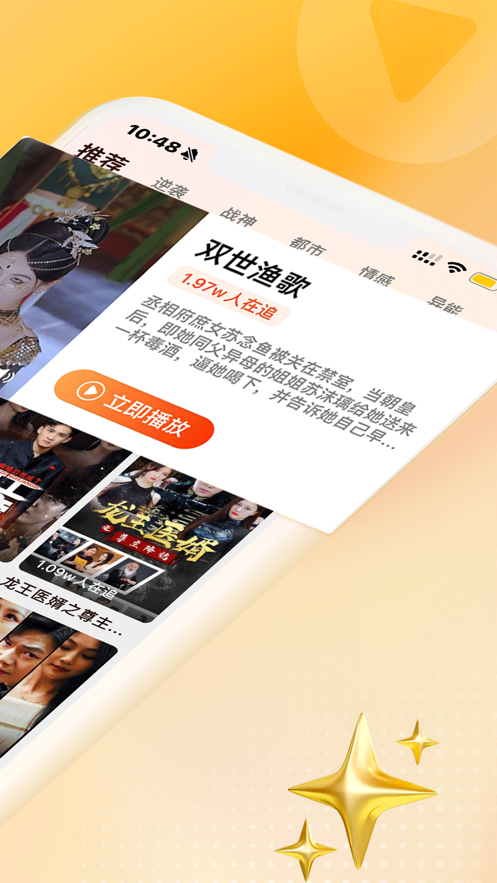 天天看剧应用截图-2